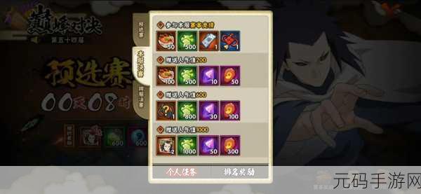 火影忍者巅峰对决,关注秘籍大揭秘