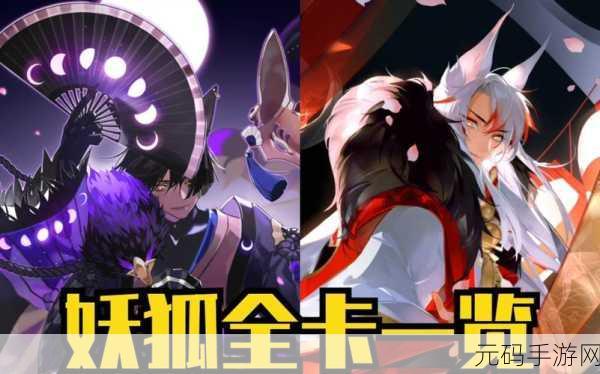 阴阳师百闻牌官网版手游，策略卡牌新体验，下载即刻开启！