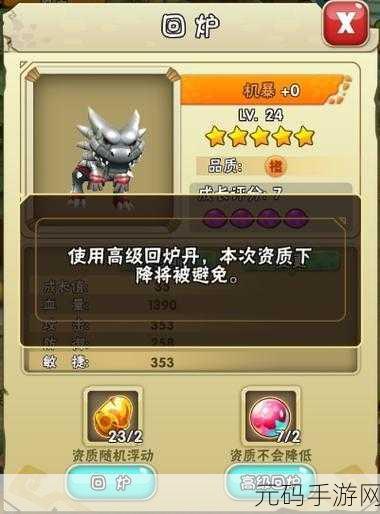 石器时代手游,训练师吉娜全方位解析