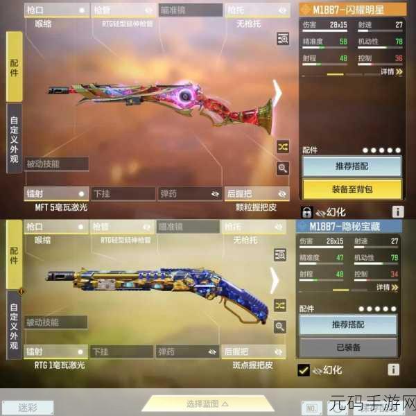 使命召唤手游，SCAR 配件搭配秘籍大公开