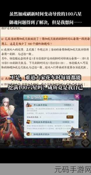 阴阳师，食发鬼推条掌控御魂十层 挂机通关秘籍