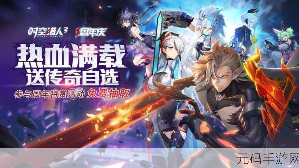 十年一剑，时空猎人 3 多样玩法震撼登场