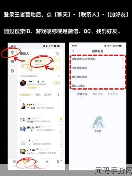 王者荣耀,QQ 区与微信区强度深度剖析