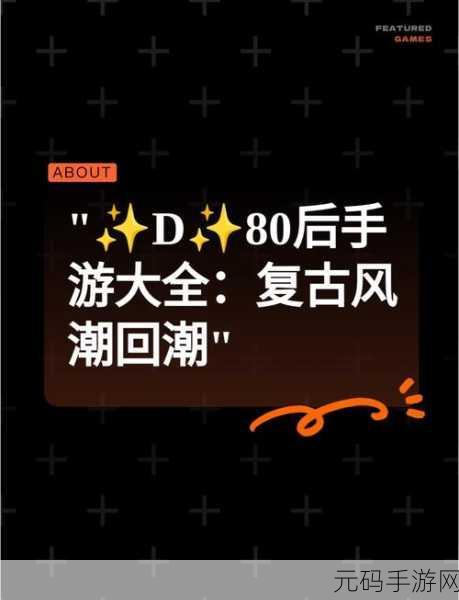 复古风潮再起,兵刃复古战神震撼登场——破解版下载引领手机传奇冒险新纪元
