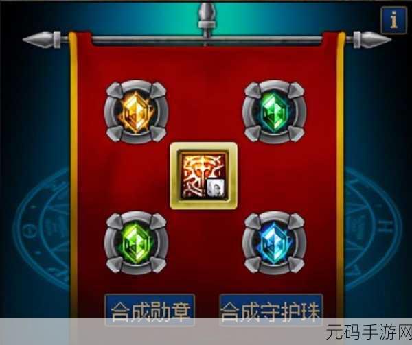 DNF 手游,红色徽章全解析,获取秘籍大公开