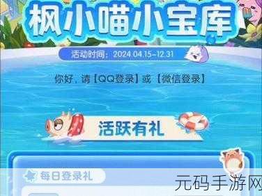 萌动新纪元,枫之大陆冒险再启——枫之大陆最新版手游下载现已开放
