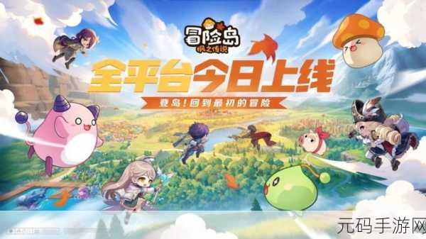 萌动新纪元,枫之大陆冒险再启——枫之大陆最新版手游下载现已开放