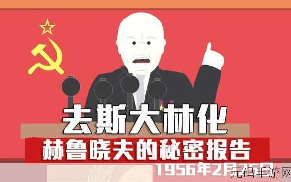斯大林猫手机版震撼上线,萌趣横生,开启欢乐游戏新纪元