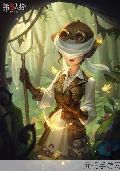 深度解析，第五人格昆虫学家的精妙玩法指南