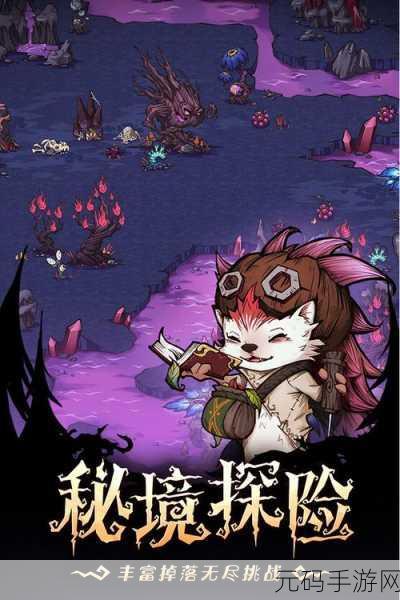 奥丘树海之下安卓版震撼上线，冒险解谜新体验