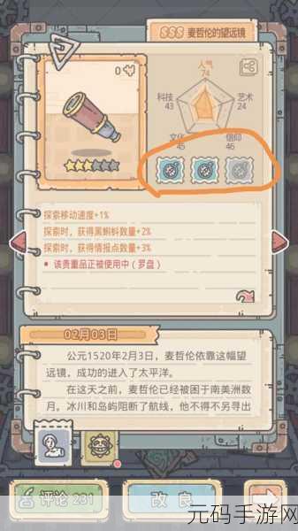 最强蜗牛罗盘搭配秘籍，打造无敌战力