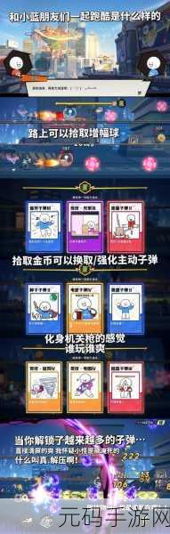 超级跑酷大作战震撼升级!全新版本现已开放下载——探索趣味无穷的休闲跑酷新世界