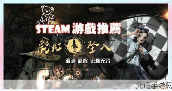 雨幕中的智慧之旅，下雨的回家路沉浸式解谜游戏震撼上线