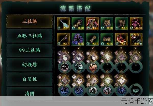 影之刃 3 魔弦装备搭配秘籍，登顶最强之路