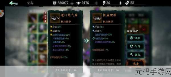 影之刃 3 魔弦装备搭配秘籍，登顶最强之路