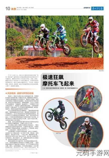 极速狂飙，挑战无限！摩托车赛跑游戏震撼来袭，单机竞速新体验！
