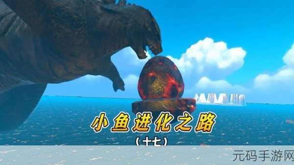 海洋霸主之路，不可思议的进化引领吞噬闯关新风尚