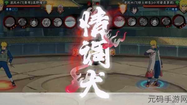 火影迷狂欢！忍法战场手游震撼上线，重温经典火影战斗瞬间