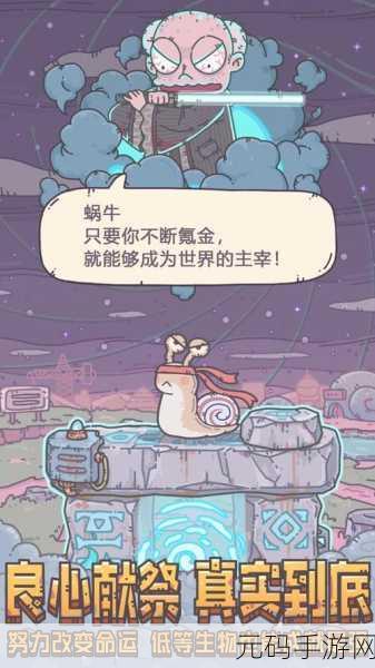最强蜗牛神曲获取秘籍，深度剖析与致胜之道