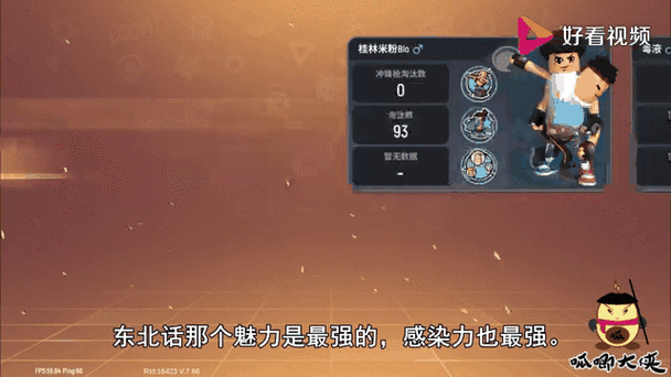 香肠派对实名认证修改全攻略,你知道吗?