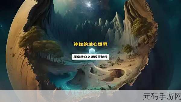 地心文明无限生命版震撼来袭，塔防生存冒险新体验