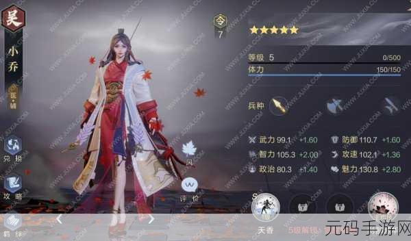 鸿图之下小乔到底有没有用?深度解析其强度