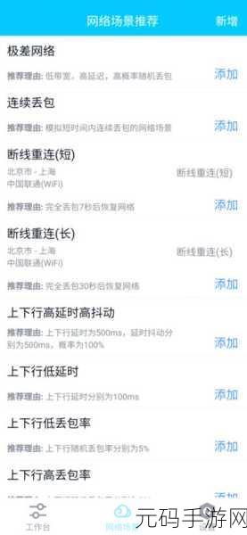 地铁逃生中 QNET 参数瞬移调试全攻略
