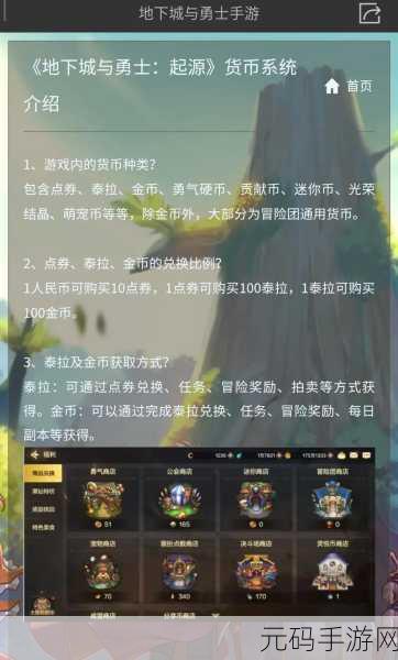 地下城与勇士手游，深度解析任务奖励机制