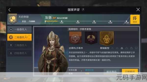 神仙道手游，声望获取全攻略