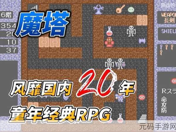 经典再现,挑战无限!魔塔100层安卓版带你踏上奇幻冒险之旅
