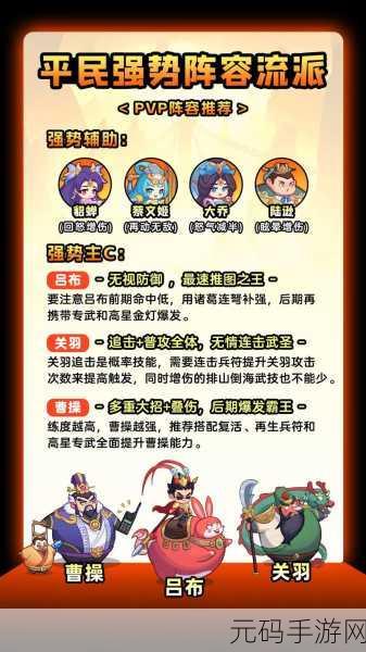 萌化三国新纪元,探索策略与乐趣并存的手机游戏