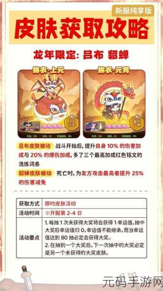 萌化三国新纪元,探索策略与乐趣并存的手机游戏