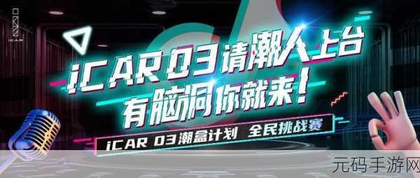 抖音爆款来袭！小人冲冲冲掀起全民竞技新热潮