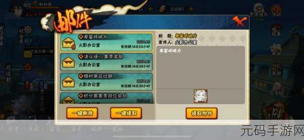 火影忍者手游 A 忍战力飙升秘籍 新手必知指南