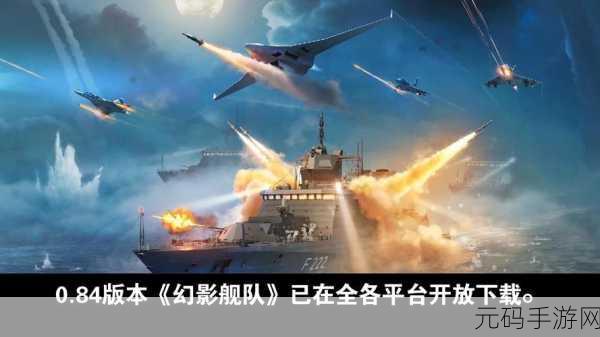 现代战舰MW震撼来袭，体验极致线上海战的激情与策略