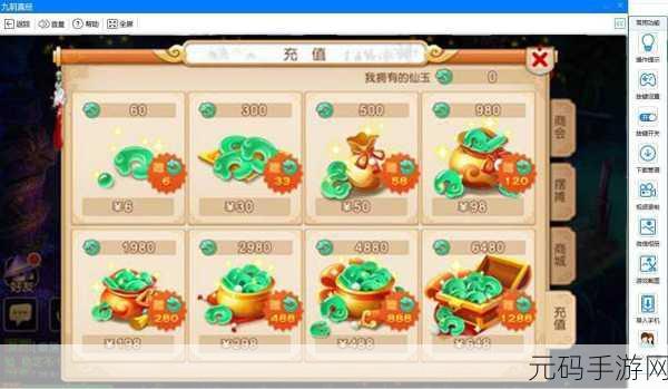 梦幻西游手游仙玉获取全攻略，助你畅游三界