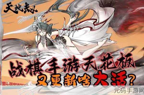 国风武侠新纪元，天地劫手机版震撼登场，动作盛宴等你来战！