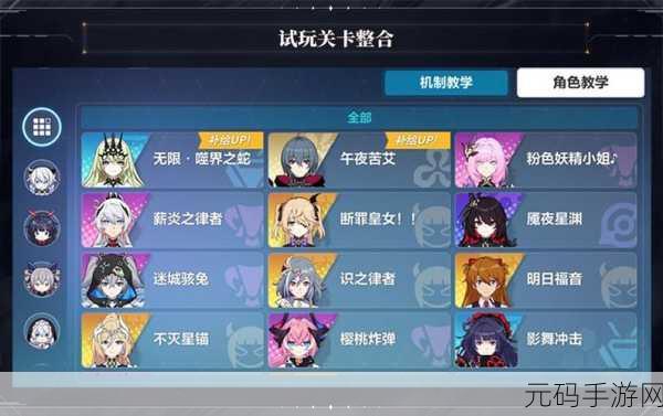 崩坏 3，主面板人物完美设置秘籍 战力飙升指南