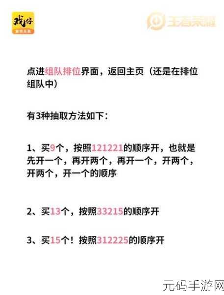王者荣耀对战幸运宝箱究竟值不值得入手？深度解析