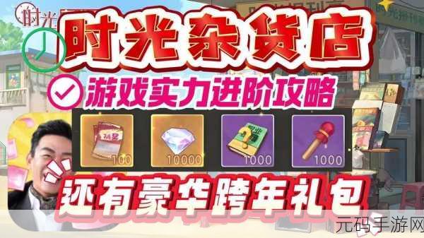 时光小卖部，重温童年记忆，红包版模拟经营游戏火爆上线
