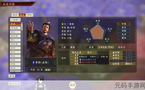 三国志 14PK 版单挑最强个性大揭秘