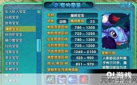 梦幻诛仙手游虎人战士，技能与属性全解析