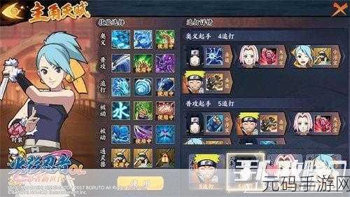 火影忍者 OL 手游,森乃伊比喜队伍的绝佳搭配指南