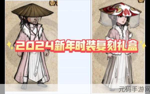 烟雨江湖新年活动震撼更新 庆典内容全揭秘