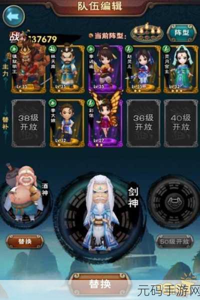 新仙剑奇侠传伙伴培养全攻略指南
