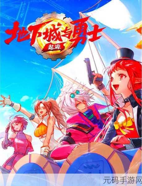 地下城与勇士手游粉色装备大揭秘
