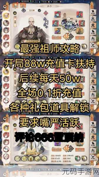 最强祖师禅修战斗弟子精挑细选全指南