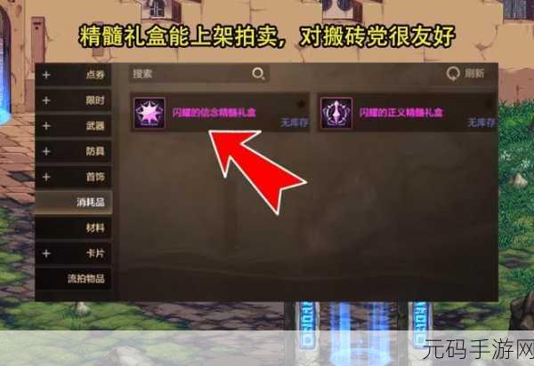DNF 手游,灵悦币全攻略 轻松获取与超值兑换