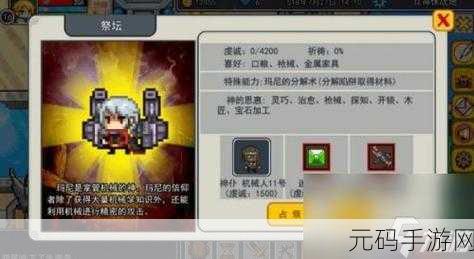 伊洛纳神仆全解析,助力冒险之旅的神秘力量
