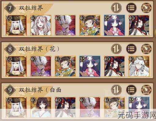 阴阳师手游结界突破无敌阵容大揭秘